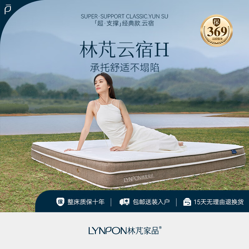 林芃家品（LYNPON HOUSEWARE）林芃云宿天然椰棕床垫护脊卧室席梦思乳胶软垫加厚弹簧2x2.2H H偏硬睡感 适合老年人群使用 2000mm*2200mm（默认折叠）