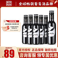 百億補貼：CHANGYU 張裕 官方正品菲尼潘達半干紅葡萄酒188ml*6瓶裝小支口袋紅酒聚餐