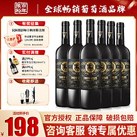 百億補貼：CHANGYU 張裕 先鋒威牛丹魄干紅葡萄酒西班牙紅酒整箱裝750ml*6瓶