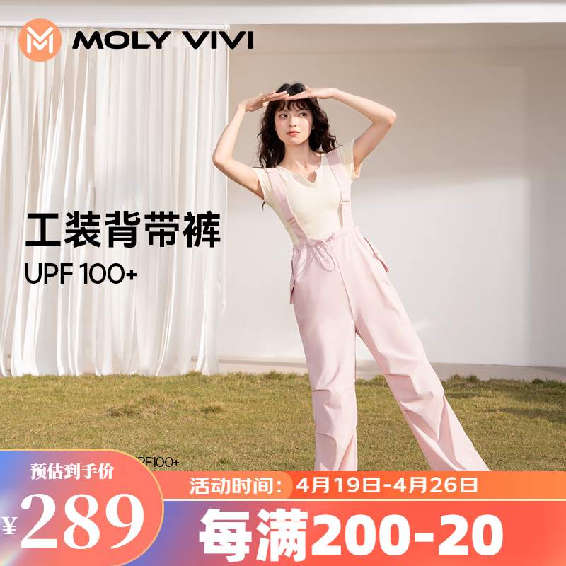 MOLY VIVI工装风背带防晒裤女春夏直筒裤防紫外线魔力薇薇molyvivi 胡桃粉 M码