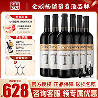 百億補貼：CHANGYU 張裕 先鋒原瓶進口法國苔思藤干紅葡萄酒750ml*6 整箱裝進口紅酒