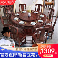 百亿补贴：新中式乌金木实木餐桌椅组合大小户型现代简约家用轻奢古典大圆桌