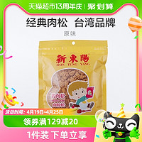 88VIP：新东阳 原味猪肉松205g/袋