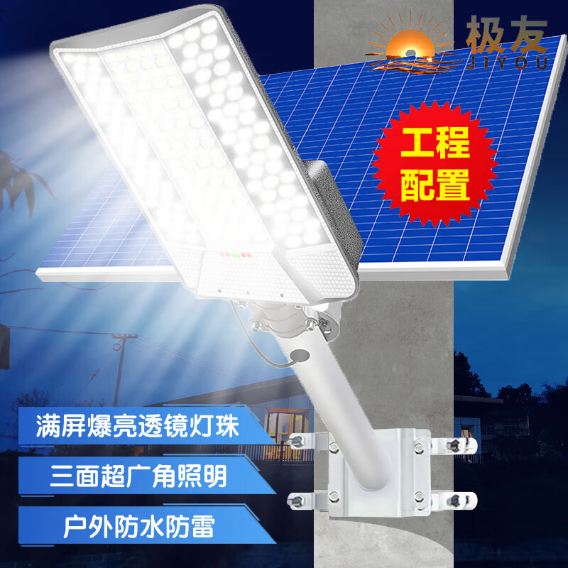 极友太阳能路灯超亮大功率户外防水农村公路照明灯家用庭院室外led灯 22000W工程配置【三面发光】 装墙壁款【配膨胀螺丝】