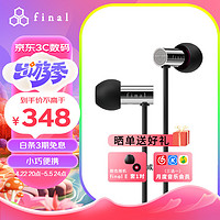 final audio E3000 入耳式动圈有线耳机 黑色 3.5mm