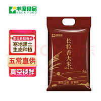 BBCA FOOD 丰原食品 长粒香五常大米 5kg