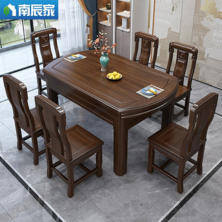 南辰家 金丝檀木餐桌组合新中式折叠伸缩实木餐桌升级加厚款吃饭桌子