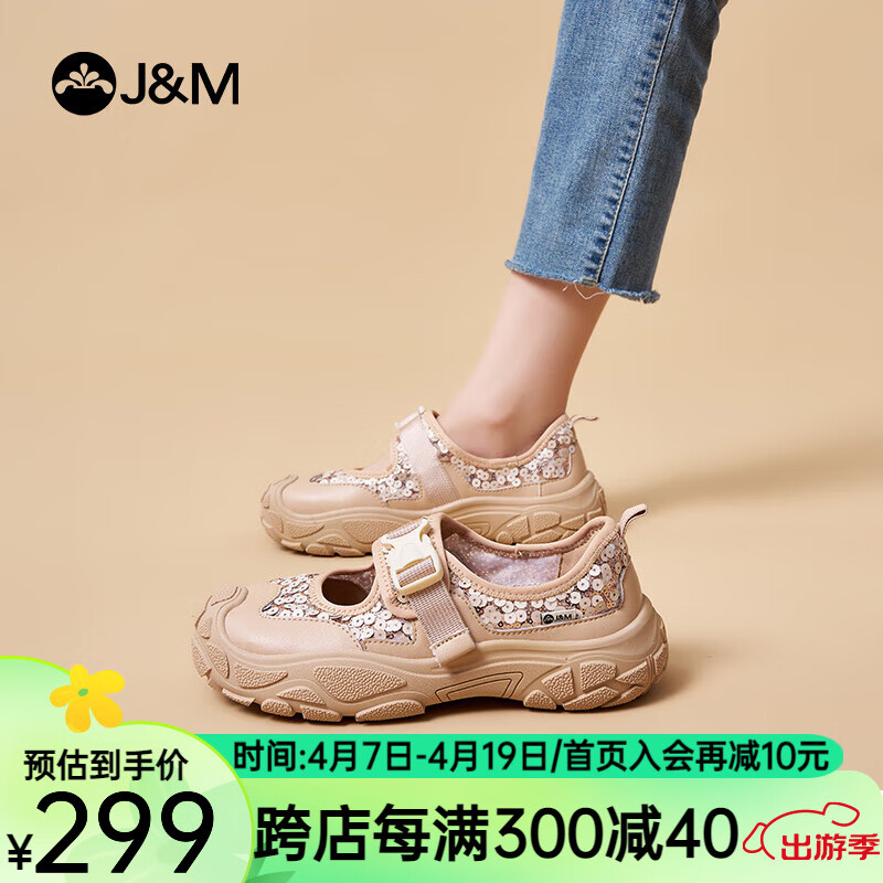 快乐玛丽（J&M）凉鞋女2024夏季厚底一字带中空沙滩鞋休闲ins潮透气运动鞋女 粉红色（晒图送20元红包） 35