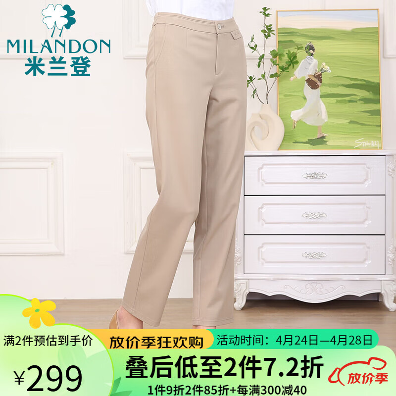 米兰登（MILANDON）2024夏季中老年女装装高腰显瘦九分直筒裤女薄款1P210116 卡其 XL