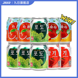 Jiur 九日 牌热销果肉果粒果汁饮料葡萄草莓口味组合装238ml 10罐装