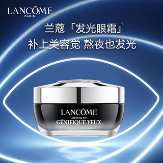 LANCOME 兰蔻 [国内专柜版]LANCÔME 兰蔻发光眼霜小黑瓶 眼周肌底精华15ml