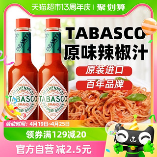 88VIP：TABASCO 辣椒仔 美国辣椒仔TABASCO原味低脂辣椒汁60ml