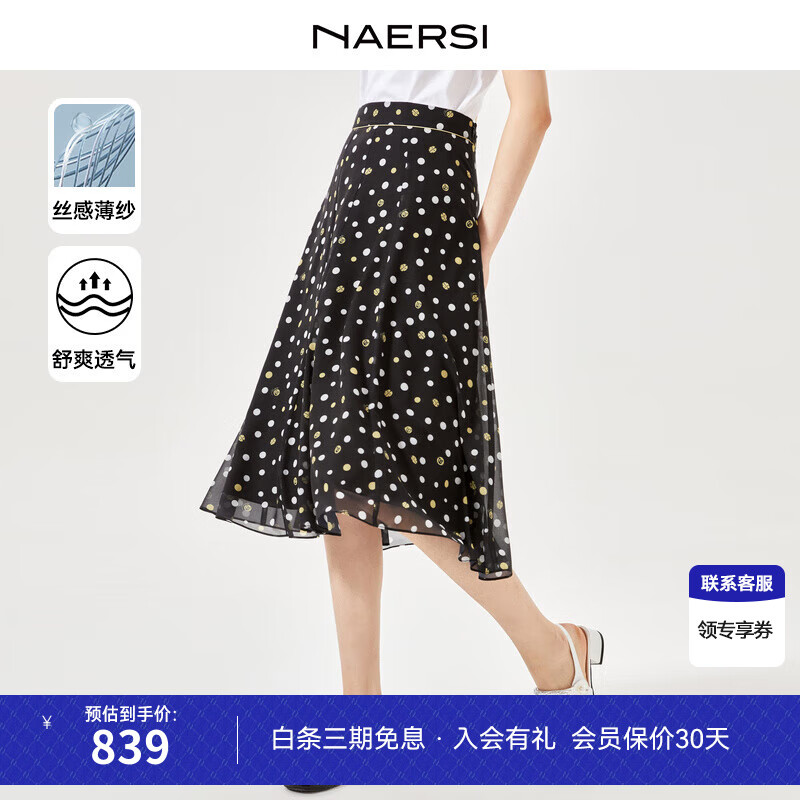 娜尔思（NAERSI）半裙圆点A字裙中长款简约纤盈珍珠纱时尚裙子2024春夏 黑色 M