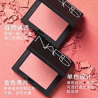 NARS 纳斯 [国内专柜版]NARS 炫色腮红 4.8克 #Orgasm