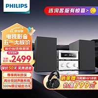 PHILIPS 飞利浦 M6509 CD机 CD播放机 播放器 桌面HIFI音响 2.0声道 分体设计100W额定输出功率 迷你音响