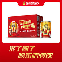 东鹏 特饮维生素功能饮料 250ml*24罐中国金罐整箱