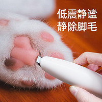 PAKEWAY 派可为 猫咪狗狗脚毛推毛器剃除毛发剃毛修毛宠物充电 脚底电推剪