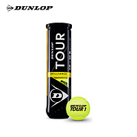 DUNLOP 鄧祿普 訓練比賽球網球加亮球TOUR BRILLIANC 4粒裝601327