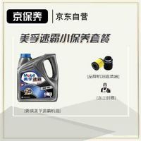 Jbaoy 京保養 Mobil 美孚 美孚速霸2000 全合成機油 5W-40 SN級 4L+機濾+工時