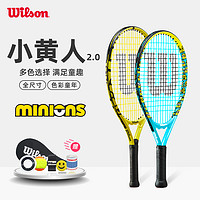 Wilson 威爾勝 小黃人兒童網球拍青少年小學運動訓練初學球拍