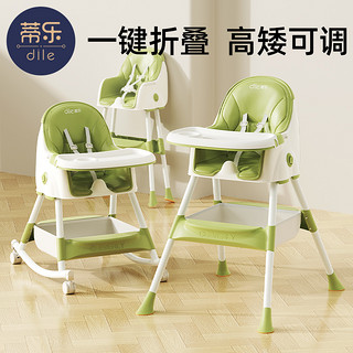 蒂乐 宝宝餐椅儿童吃饭多功能可折叠座椅家用便携式婴儿学坐餐桌椅
