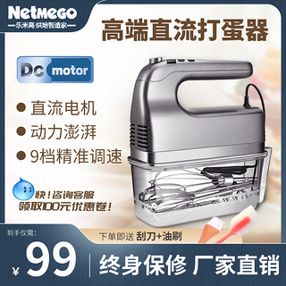 Netmego 乐米高 电动打蛋器家用手持奶油面糊打蛋机烘焙打发搅拌器数码计时