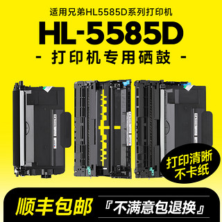 墨书 适用兄弟HL-5585D粉盒 5585激光打印机硒鼓 tn3435粉盒 5585碳粉墨粉盒鼓架套装