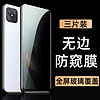 iMobile oppoA92s防窥钢化膜r11splus手机r17pro/r15偷看reno6/2Z/4SE蓝光a11x/a79全屏a96/a7x防盗realmeQ3真我GTNeo