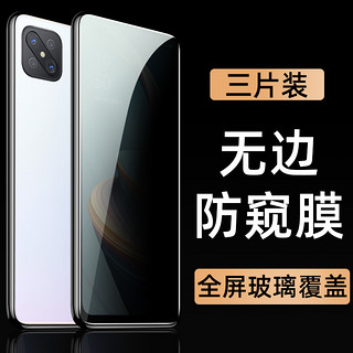 iMobile oppoA92s防窥钢化膜r11splus手机r17pro/r15偷看reno6/2Z/4SE蓝光a11x/a79全屏a96/a7x防盗realmeQ3真我GTNeo