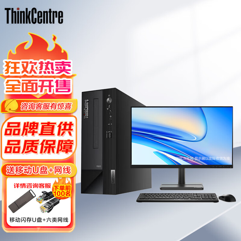 联想ThinkCentre neo S500 商用办公台式机电脑 13代i7-13700 32G 1TSSD+2T Wi-Fi 来酷27英寸套机 主机+27英寸显示器