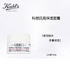 Kiehl's 科颜氏 高保湿面霜干皮滋润不厚重7ml*1