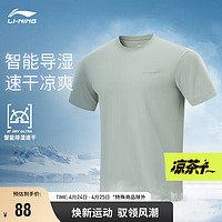 LI-NING 李宁 凉茶T恤丨速干T恤男装反光排湿2024春夏户外圆领短袖ATSU641