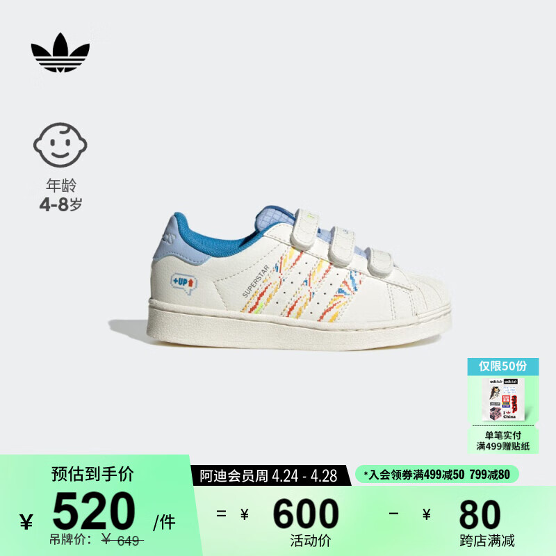 adidas SUPERSTAR魔术贴贝壳头经典板鞋男小童阿迪达斯三叶草 白/天蓝 34码