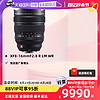 FUJIFILM 富士 XF8-16mmF2.8 R LM WR恒定超廣角鏡頭鏡頭816變焦