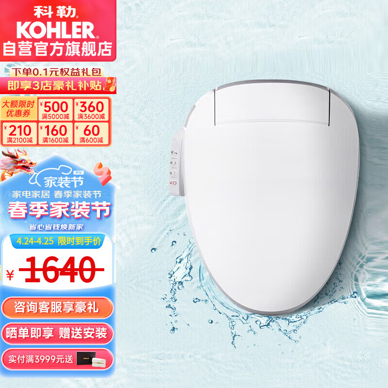 科勒（KOHLER）智能马桶盖智能坐便盖清舒宝洁身器C3-420恒动速热全功能K-26132T