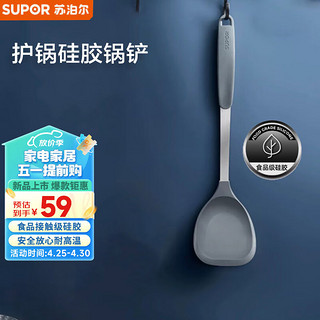 SUPOR 苏泊尔 铲勺硅胶铲家用铲勺厨具不粘锅中式锅铲防烫手柄硅胶铲KT02AL10