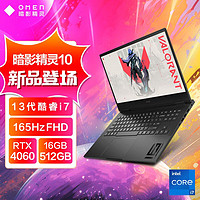 百億補貼：HP 惠普 暗影精靈10酷睿i7-13620H RTX4060設計游戲學生筆記本電腦