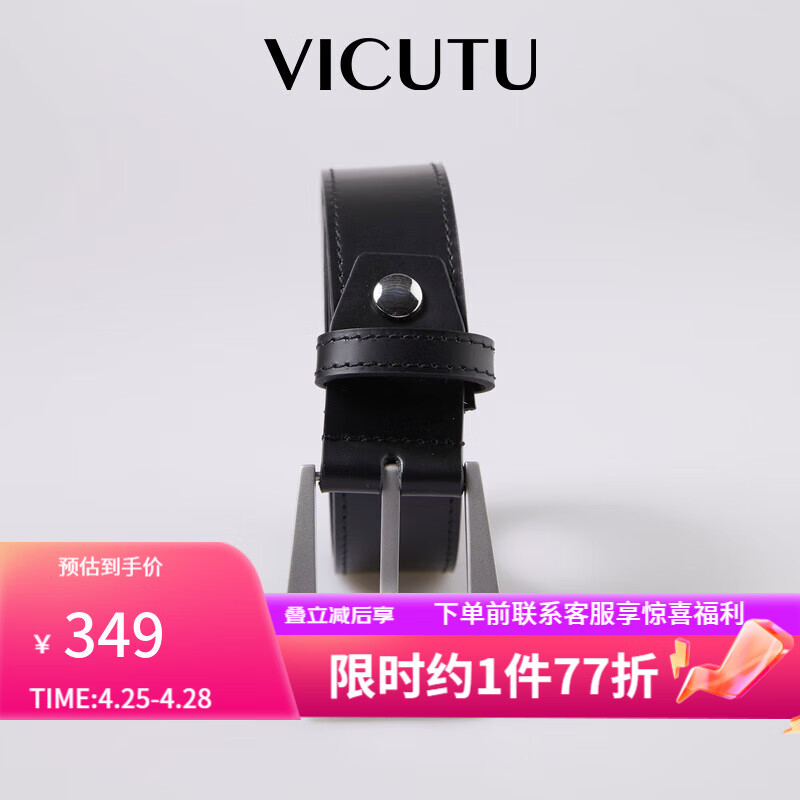 威可多（VICUTU）男士皮带舒适轻便时尚简约百搭黑色牛皮裤腰带VAW23192605 黑色 105cm