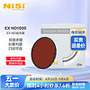 NiSi 耐司 ND1000减光镜ND64 ND8 中灰密度镜全系口径nd镜适用于佳能索尼风光摄影 EX ND1000 82mm