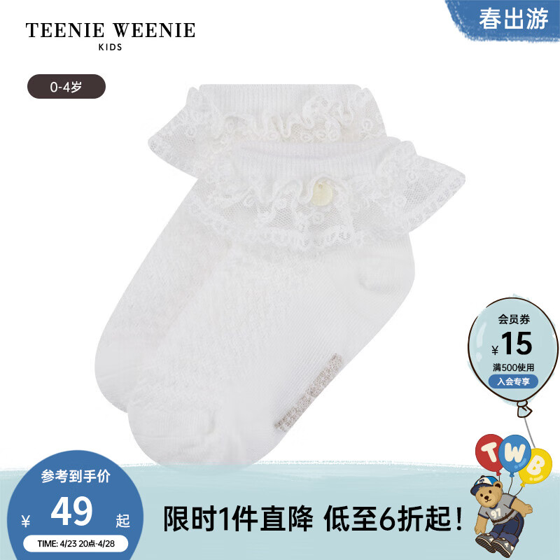 Teenie Weenie Kids小熊童装24夏季女宝宝蕾丝可爱纯白袜子 象牙白 L