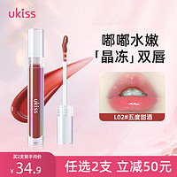 ukiss 悠珂思 有色唇部精华蜜3.2g L02五度甜酒 润唇膏唇彩不易沾杯镜面唇釉