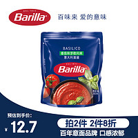 Barilla 百味来 意大利面酱 蕃茄和罗勒风味 250g