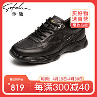 沙驰（SATCHI）男鞋 潮鞋轻便舒适运动鞋鞋子男休闲皮鞋 962442157Z 黑色 41