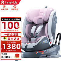 innokids 儿童安全座椅汽车载用0-4-12岁婴儿可躺注塑支撑腿TP01梦幻旅行者