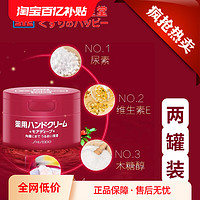 SHISEIDO 資生堂 日本資生堂紅罐尿素護手霜顆粒按摩細嫩保濕秋冬護手霜100g*2