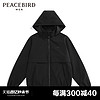 PEACEBIRD 太平鸟 男装 奥莱 2023连帽夹克男外套