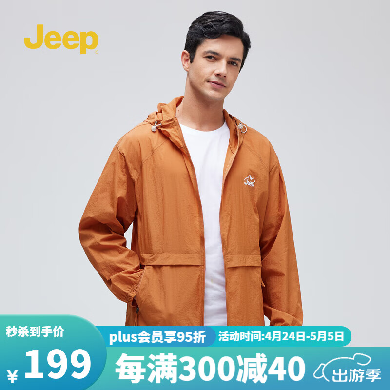 Jeep吉普upf50+防晒衣男2024户外夏季薄款凉感透气休闲防晒服外套 桔色   XXL（180-195斤）