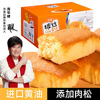Huamei 华美 幸福味道 饼干礼盒装 1.02kg