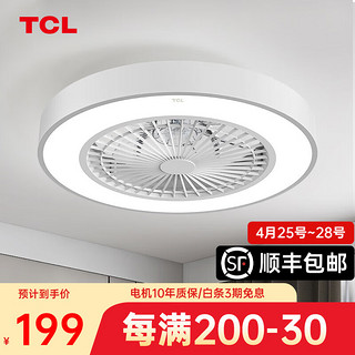 TCL 吸顶风扇灯2024新款客厅电扇灯餐厅智能超薄家用卧室简约吊扇灯 纯白-3档风-变光-遥控