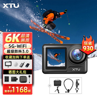 XTU 骁途 MAX2运动相机6K超清防抖防水钓鱼摩托车记录仪 全能套餐+128G卡